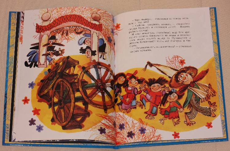 Иллюстрация 17 из 43 для Волшебник Пумпхут и нищие дети - Отфрид Пройслер | Лабиринт - книги. Источник: Михайлова Алексия