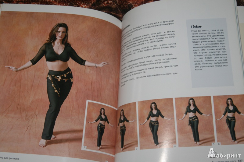 Иллюстрация 7 из 11 для Танец живота для фитнеса (+CD) - Рания Боссонис | Лабиринт - книги. Источник: Кабанова  Ксения Викторовна