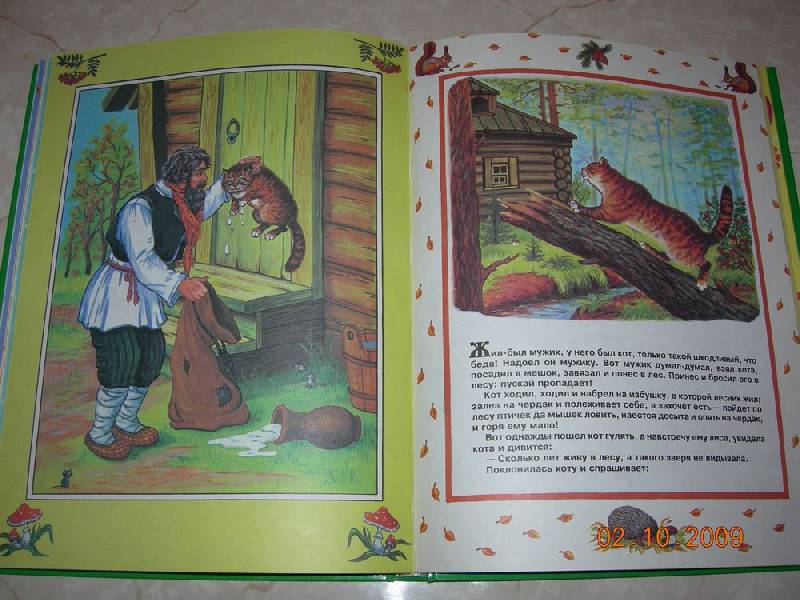Иллюстрация 29 из 41 для Сказки веселой семейки | Лабиринт - книги. Источник: Соловей