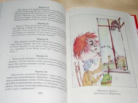 Иллюстрация 15 из 24 для Вредные советы и другие истории - Григорий Остер | Лабиринт - книги. Источник: tatyanka