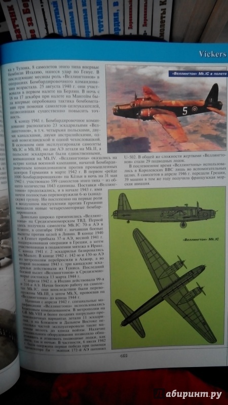 Иллюстрация 9 из 11 для Все боевые самолеты Второй Мировой - Андрей Харук | Лабиринт - книги. Источник: Мила