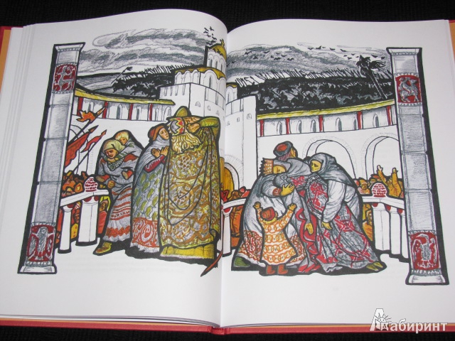 Иллюстрация 10 из 58 для Богатырская застава. Девять былин | Лабиринт - книги. Источник: Nemertona