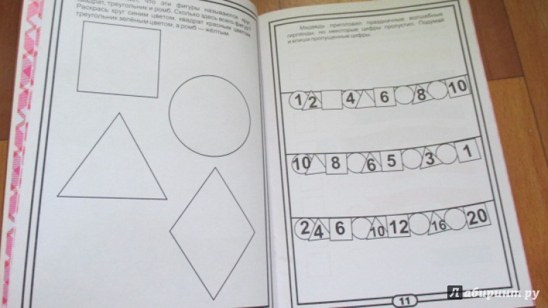 Иллюстрация 8 из 28 для Математика | Лабиринт - книги. Источник: Вероника Руднева