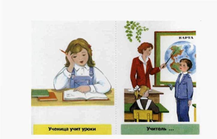 Иллюстрация 9 из 36 для Многозначность глаголов в русском языке. 48 цветных карточек для дидактических игр - Коноваленко, Коноваленко | Лабиринт - книги. Источник: Юта