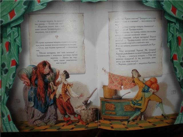 Иллюстрация 33 из 60 для Волшебная флейта: Сказки и легенды (в шелковом коробе) - Марина Дружинина | Лабиринт - книги. Источник: Гостья