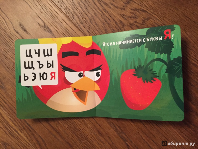 Иллюстрация 6 из 6 для Angry Birds. Буквы | Лабиринт - книги. Источник: Лабиринт