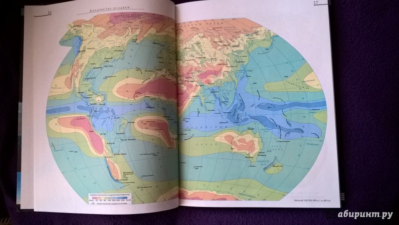 Иллюстрация 44 из 48 для Атлас мира. Обзорно-географический - М. Юрьева | Лабиринт - книги. Источник: Анна