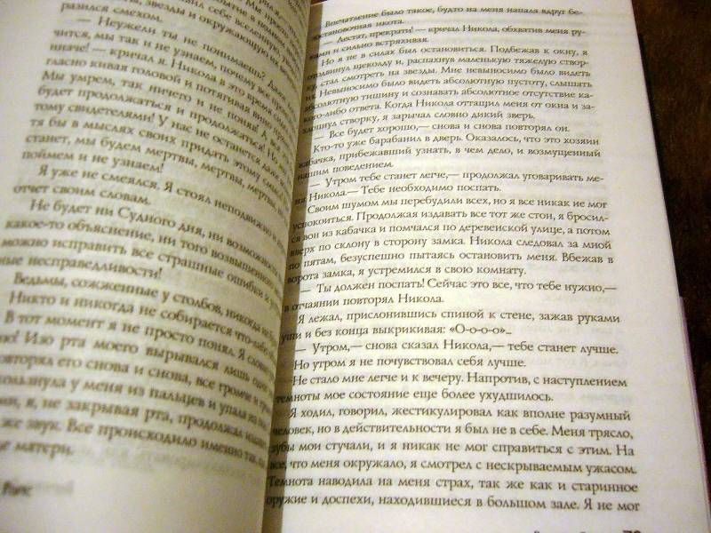 Иллюстрация 5 из 17 для Вампир Лестат - Энн Райс | Лабиринт - книги. Источник: Nika