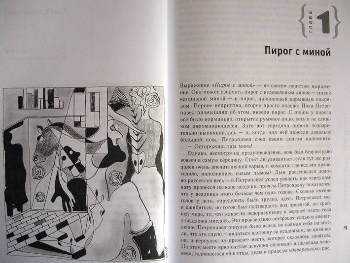 Иллюстрация 3 из 4 для Между двух стульев - Евгений Клюев | Лабиринт - книги. Источник: Брагина  Дарья Валерьевна