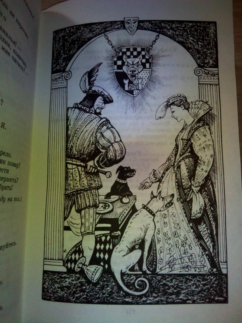 Иллюстрация 28 из 32 для Комедии - Уильям Шекспир | Лабиринт - книги. Источник: Hihi