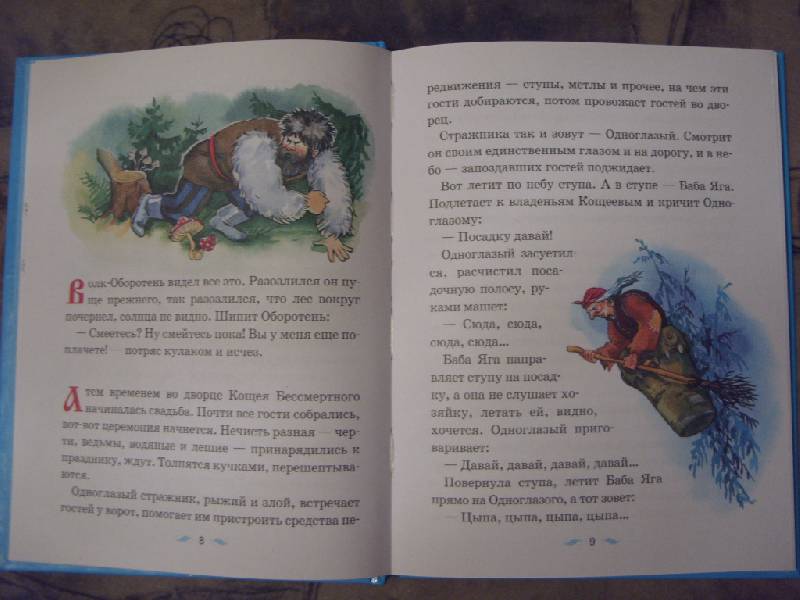 Иллюстрация 5 из 12 для Огонь, вода и медные трубы - Вольпин, Эрдман | Лабиринт - книги. Источник: Золотая рыбка