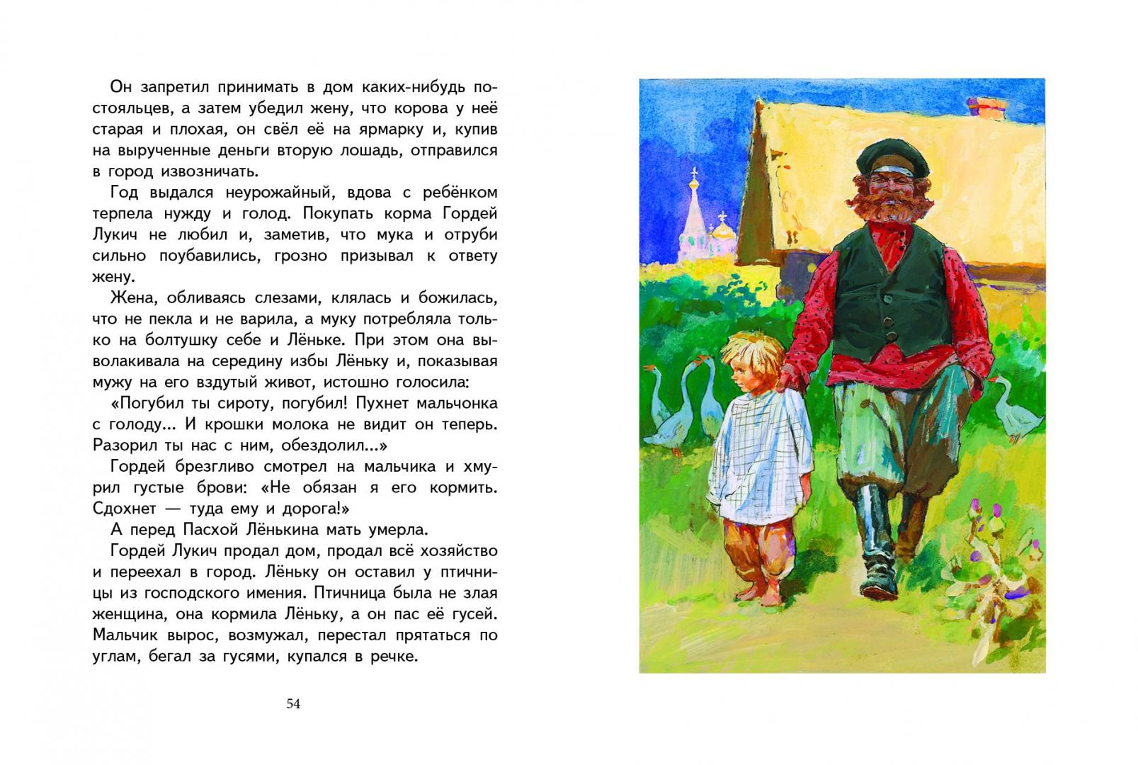 Иллюстрация 6 из 27 для Динка - Валентина Осеева | Лабиринт - книги. Источник: Издательство  Стрекоза