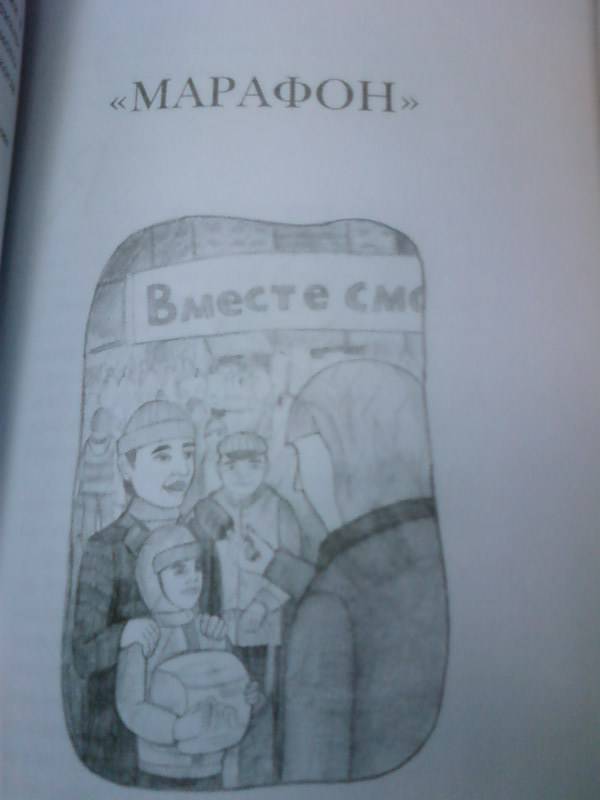 Иллюстрация 3 из 14 для Мне не все равно - Светлана Сорокина | Лабиринт - книги. Источник: lettrice