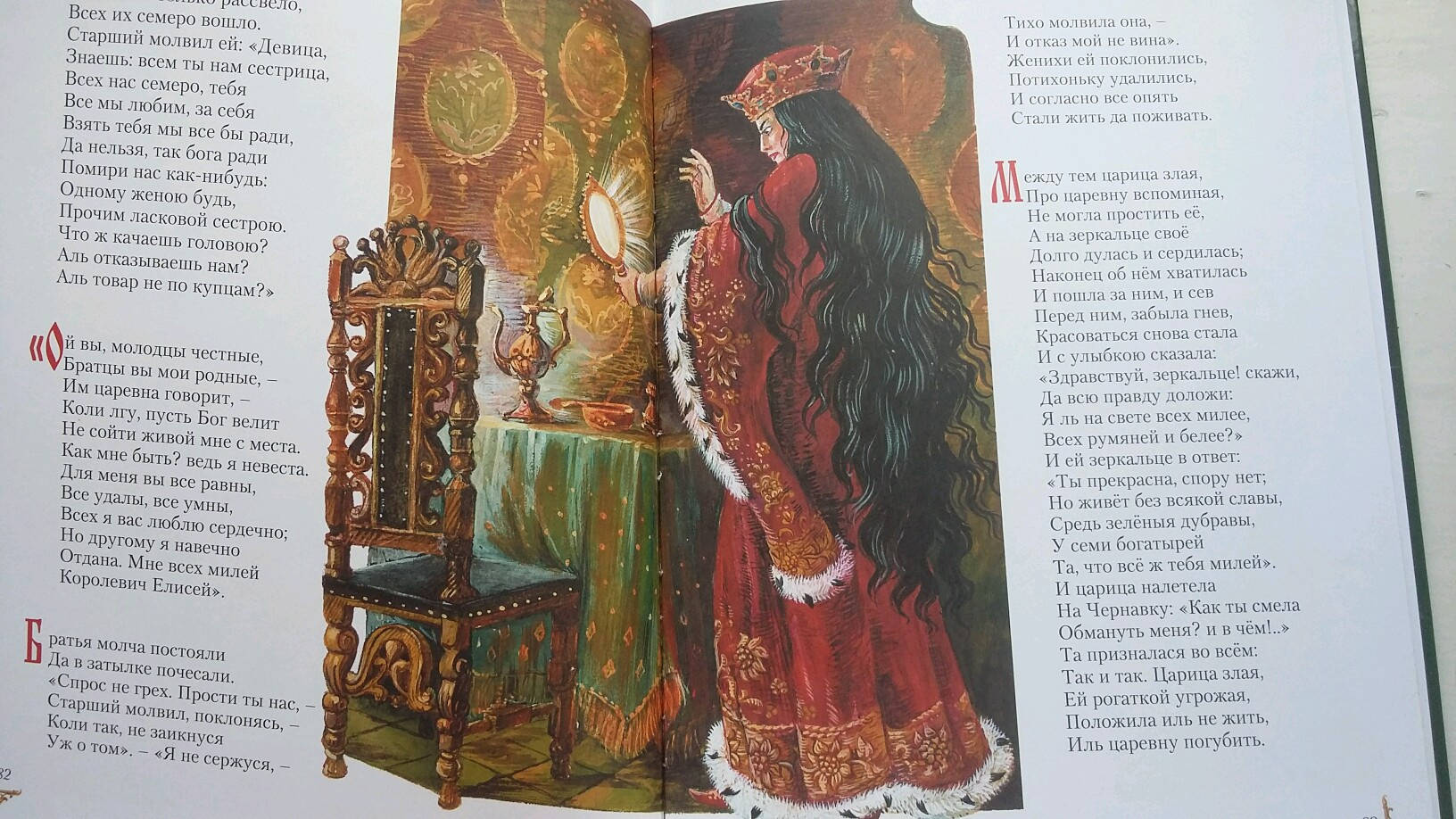 Иллюстрация 69 из 105 для Сказки - Александр Пушкин | Лабиринт - книги. Источник: Лабиринт