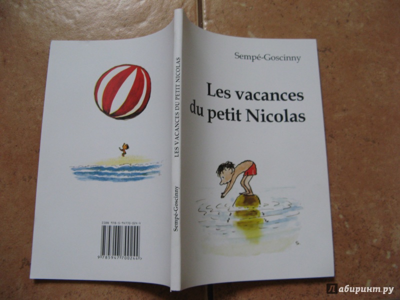 Иллюстрация 6 из 35 для Les vacances du petit Nicolas. Книга для чтения на французском языке - Sempe-Goscinny | Лабиринт - книги. Источник: Ольга
