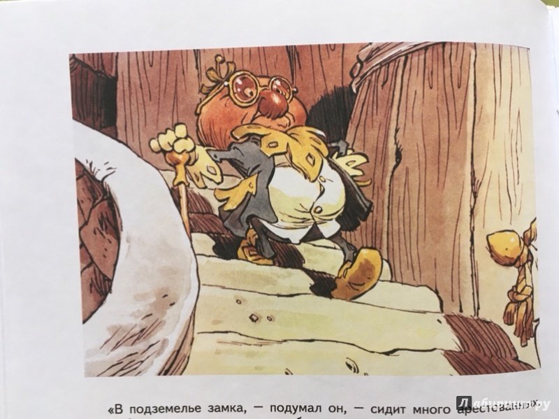 Иллюстрация 64 из 73 для Приключения Чиполлино - Джанни Родари | Лабиринт - книги. Источник: Mariya Antonenko