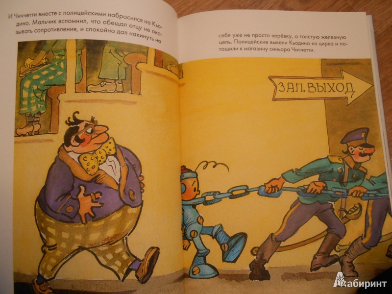 Иллюстрация 43 из 64 для Приключения Кьодино-винтика - Арджилли, Парка | Лабиринт - книги. Источник: Юта