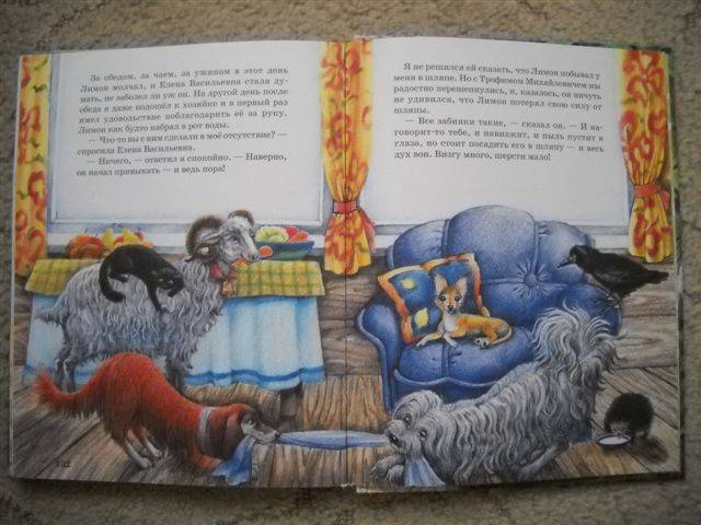 Иллюстрация 23 из 25 для Рассказы о животных - Михаил Пришвин | Лабиринт - книги. Источник: Полночь