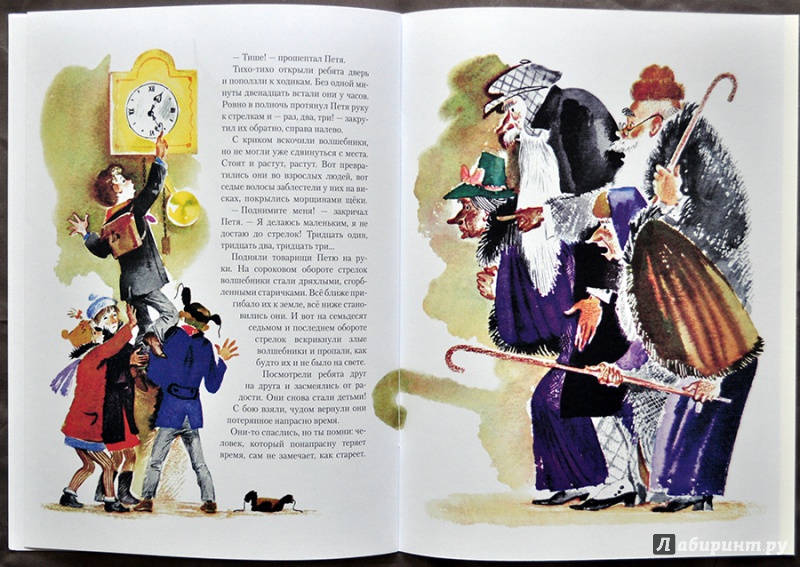 Иллюстрация 43 из 55 для Сказка о потерянном времени - Евгений Шварц | Лабиринт - книги. Источник: Раскова  Юлия