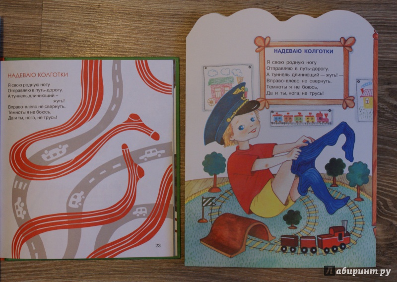 Иллюстрация 14 из 21 для Читаем дома и в детском саду - Анастасия Орлова | Лабиринт - книги. Источник: ShipоvniK