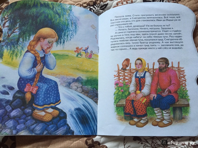 Иллюстрация 8 из 10 для Снегурочка | Лабиринт - книги. Источник: Беляева  Юлия Сергеевна