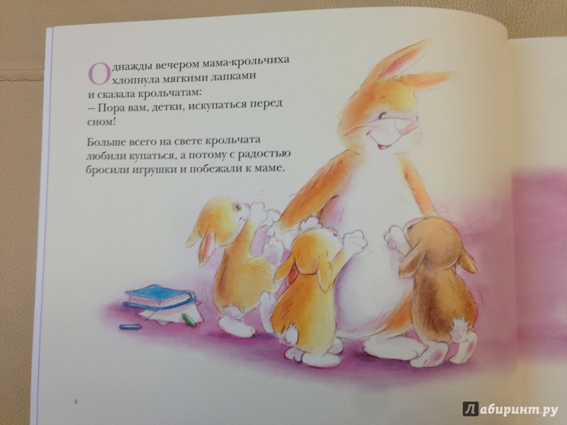 Иллюстрация 6 из 28 для Кролик идёт купаться! - Джейн Джонсон | Лабиринт - книги. Источник: antonnnn