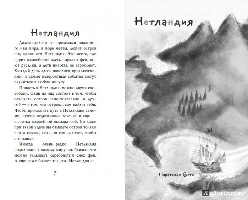 Иллюстрация 37 из 39 для Сюрприз из тумана - Кики Торп | Лабиринт - книги. Источник: Редактор этой книги