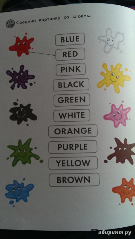 Иллюстрация 5 из 8 для Цвета. Пособие для детей 3-6 лет | Лабиринт - книги. Источник: Iriny