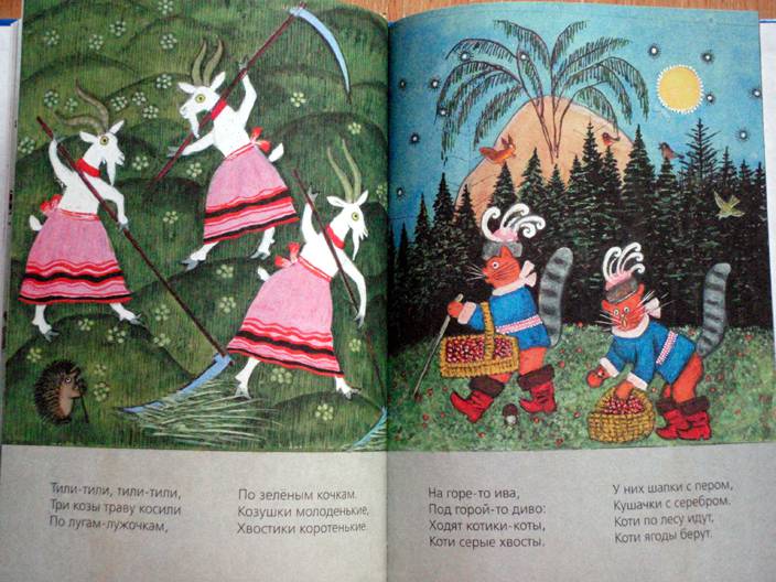 Иллюстрация 9 из 9 для Ерши-малыши. Русские народные песенки и потешки | Лабиринт - книги. Источник: beet