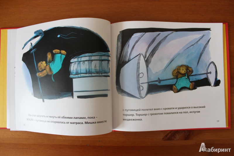 Иллюстрация 31 из 38 для Плюшевый мишка - Дон Фриман | Лабиринт - книги. Источник: so-vanille