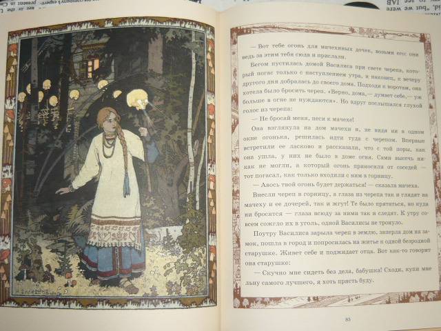 Иллюстрация 48 из 82 для Русские народные сказки / художник И.Я. Билибин | Лабиринт - книги. Источник: Ромашка:-)
