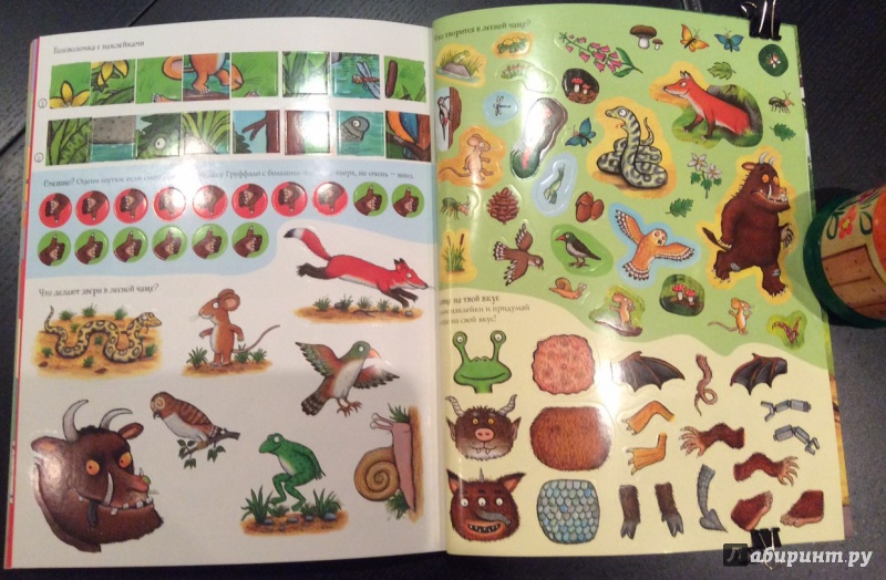 Иллюстрация 10 из 40 для Груффало. Игры, наклейки, раскраски - Джулия Дональдсон | Лабиринт - книги. Источник: Little Mu