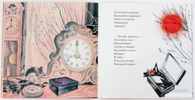 Иллюстрация 64 из 85 для Человечек в коробке - Роман Сеф | Лабиринт - книги. Источник: Букландия