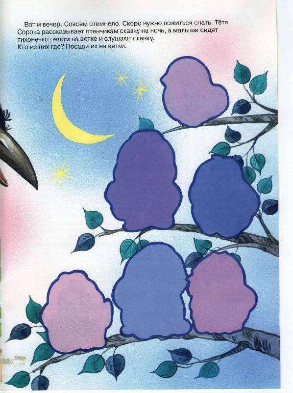 Иллюстрация 14 из 20 для Птички - Татьяна Барчан | Лабиринт - книги. Источник: beliy veresk