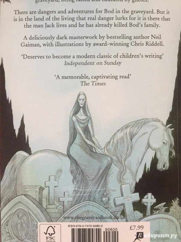 Иллюстрация 40 из 48 для The Graveyard Book - Neil Gaiman | Лабиринт - книги. Источник: Лабиринт
