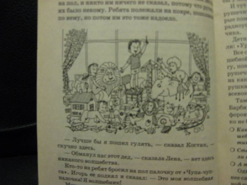 Иллюстрация 7 из 16 для Добрые сказки. Этика для малышей - Ольга Пахомова | Лабиринт - книги. Источник: Indol