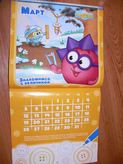 Иллюстрация 5 из 13 для Календарь "Смешарики" 2012: Умный календарь | Лабиринт - сувениры. Источник: Irbis