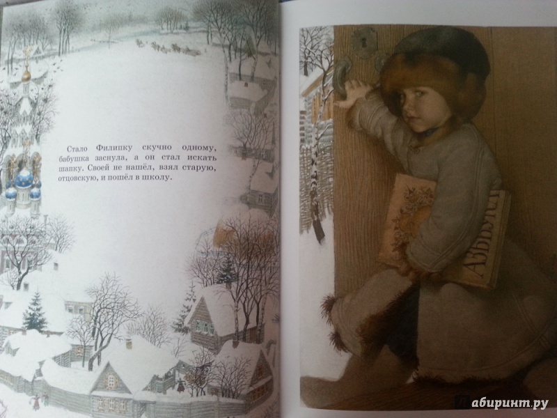 Иллюстрация 5 из 31 для Филипок - Лев Толстой | Лабиринт - книги. Источник: Перкова  Анна