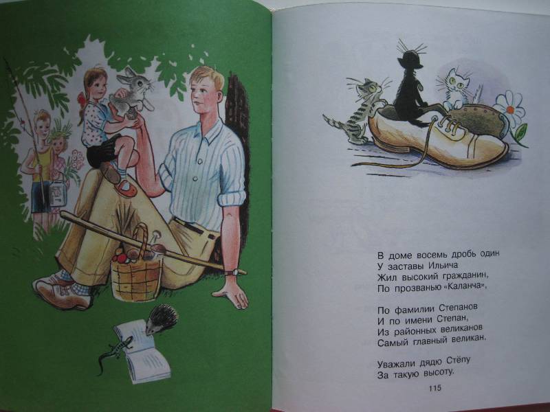 Иллюстрация 21 из 23 для Лучшие сказки и стихи для малышей | Лабиринт - книги. Источник: Фея Нежности