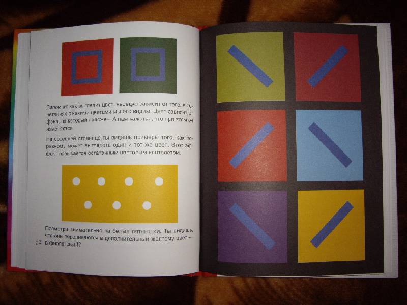 Иллюстрация 5 из 27 для Цветные загадки: веселые игры и красочные эксперименты - Анн Форслинд | Лабиринт - книги. Источник: Майский день