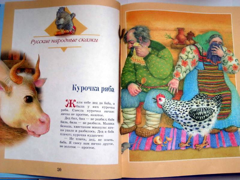 Иллюстрация 24 из 30 для Книга для семейного чтения. От 1 года до 7 лет | Лабиринт - книги. Источник: Ирина N.