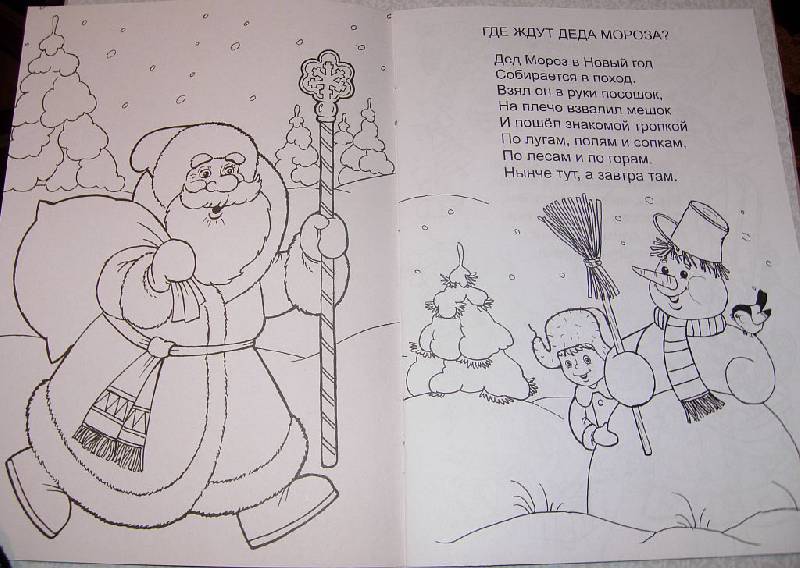 Иллюстрация 8 из 10 для Подарки зимы - Елена Михайленко | Лабиринт - книги. Источник: Iwolga