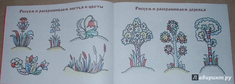 Иллюстрация 15 из 36 для Сказочный лубок - Ирина Лыкова | Лабиринт - книги. Источник: Книжный кот