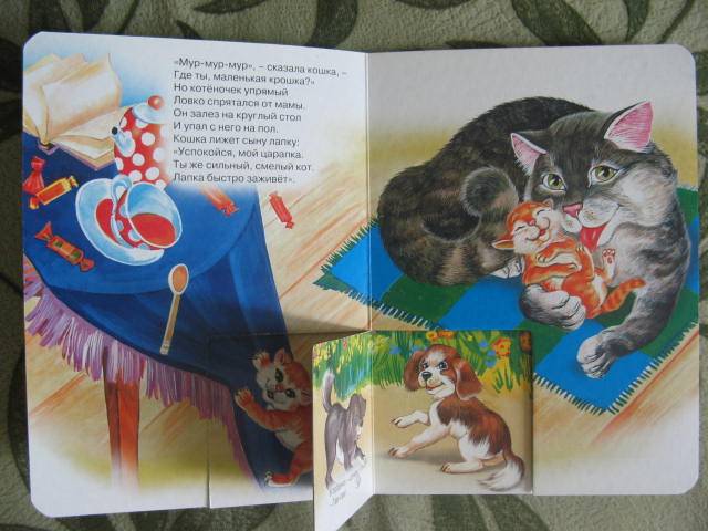 Иллюстрация 2 из 4 для Про зверей и их детей - Наталья Мигунова | Лабиринт - книги. Источник: libe