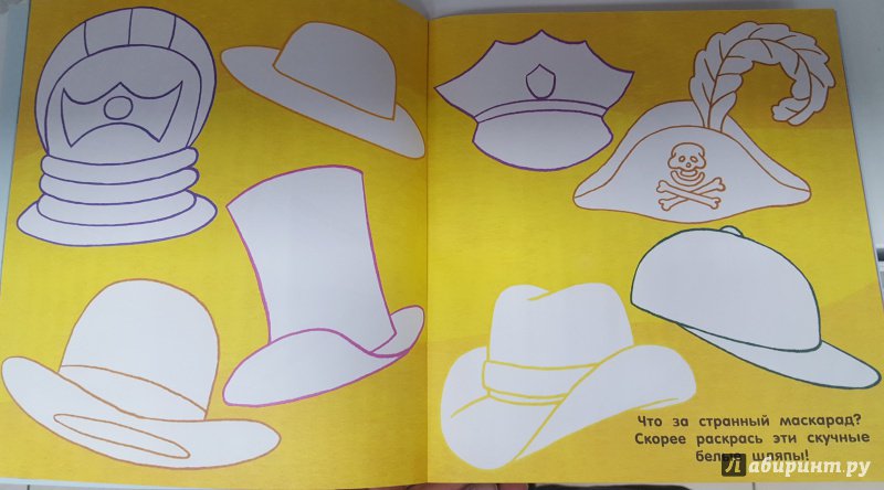 Иллюстрация 10 из 19 для Невероятная книга фантазий для мальчиков | Лабиринт - книги. Источник: Теплова  Юлия
