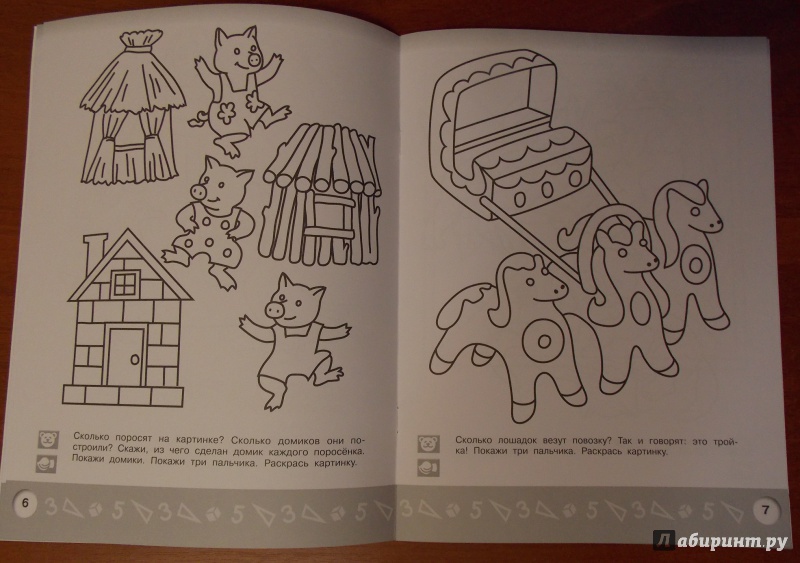 Иллюстрация 5 из 15 для Арифметика в раскрасках. Пособие для детей 3-4 лет. ФГОС ДО - Елена Соловьева | Лабиринт - книги. Источник: Sweet mama