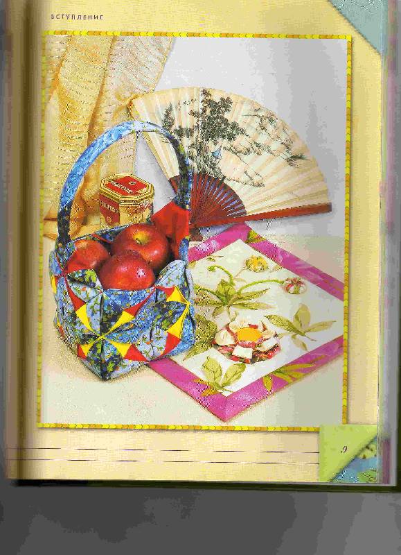 Иллюстрация 6 из 43 для Оригами из ткани - Татьяна Галанова | Лабиринт - книги. Источник: Урядова  Анна Владимировна