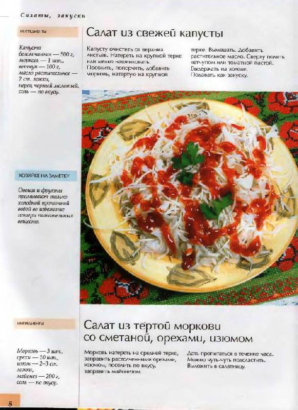 Иллюстрация 3 из 15 для Книга о вкусной домашней пище - Лариса Гаевская | Лабиринт - книги. Источник: Юта