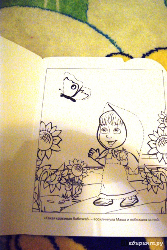 Иллюстрация 2 из 4 для Умная раскраска. Маша и Медведь (№14119) | Лабиринт - книги. Источник: Марина