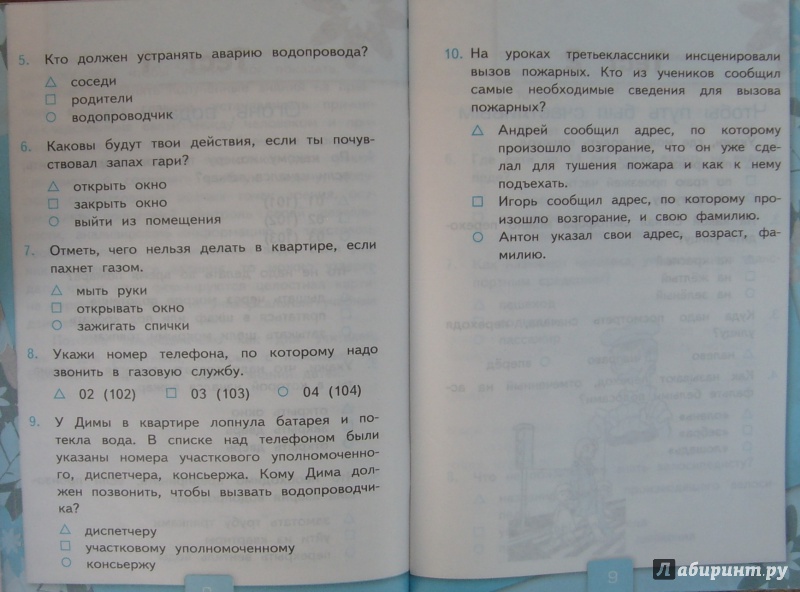 Тела окружающий мир 3 класс тест. Что такое экономика 2 класс окружающий мир тест. Тест по окружающему миру 2 класс школа России экономика. Тест окружающий мир 3 класс экономика тест. Проверочная работа по окружающему по теме экономика.